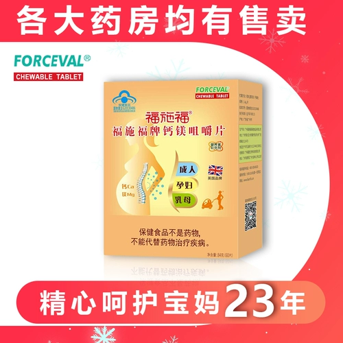 福施福 Кальций и магниевые таблетки кальция Дети и студенты -подростки являются грудным вскармливанием для взрослых.