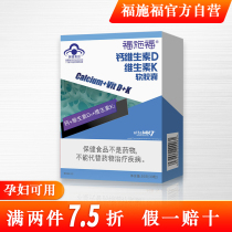 Foschfu liquid calcium vitamin k2 calcium carbonate d3 middle-aged pregnant women and children calcium supplementation bone growth