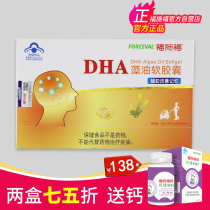 Fulschfort Pregnant Women Pregnancy Preparation Special DHA Softgels Seaweed Oil Pregnant Lactating Gold Nutrient 60 Capsules