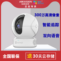 Hikvision Fluorite C6CN wireless camera panoramic network home mobile phone remote monitoring HD night vision