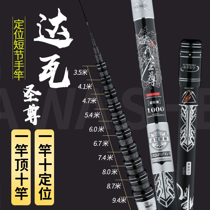 Multi-Purpose Fishing Rod, Hand Rod, Ultra-Light and Ultra-Hard, 7.2/8/9/ 10m Short-Section Hand Rod, Stream Rod