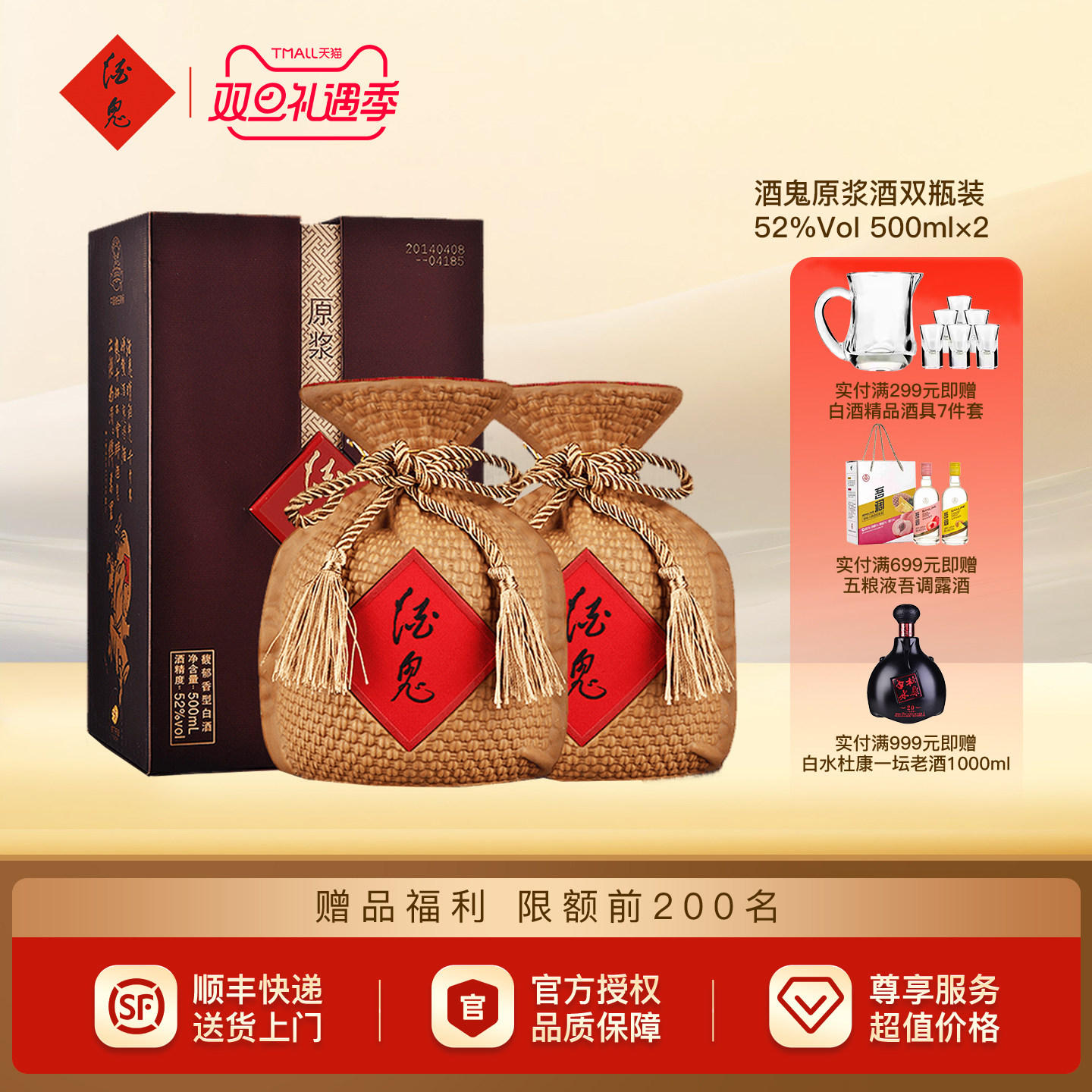 酒厂授权】酒鬼酒52度酒鬼原浆500ml*2双瓶高度纯粮官方旗舰店评价- 淘宝网