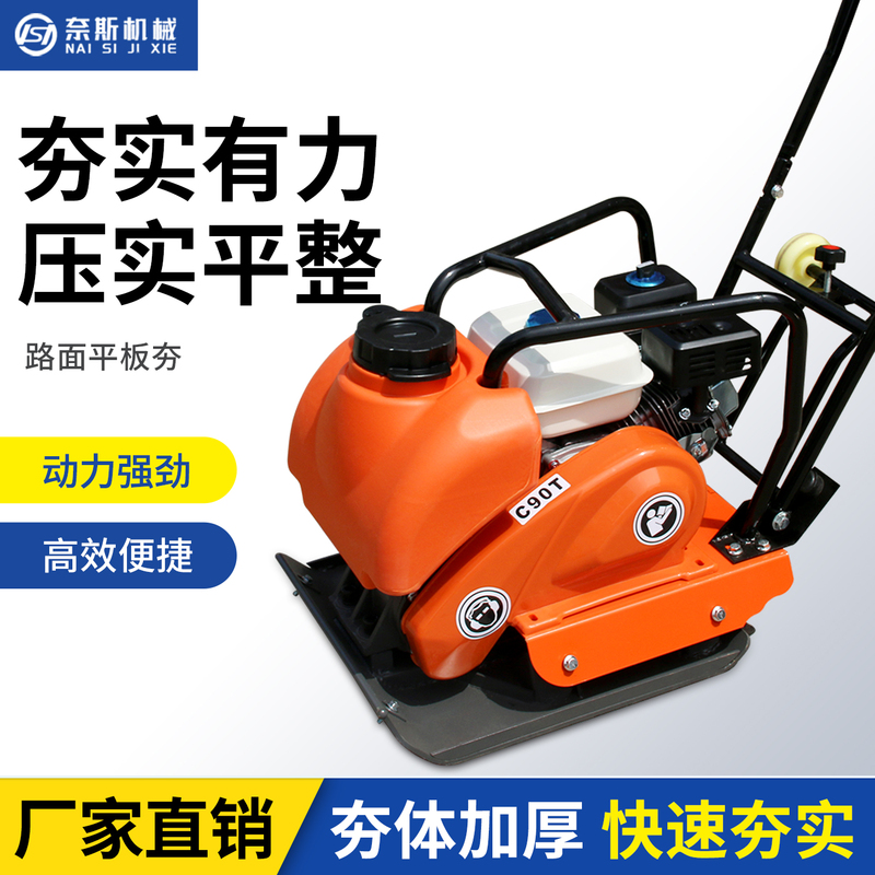 Gasoline Flat Plate Compactor Vibrating Compactor Asphalt Flat Plate Compactor Electric Two-Way Small Impact Compactor Road Compaction Gasoline Flat Plate Compactor Vibrating Compactor Asphalt Flat Plate Compactor Electric Two-Way Small Impact Compactor Road Compaction