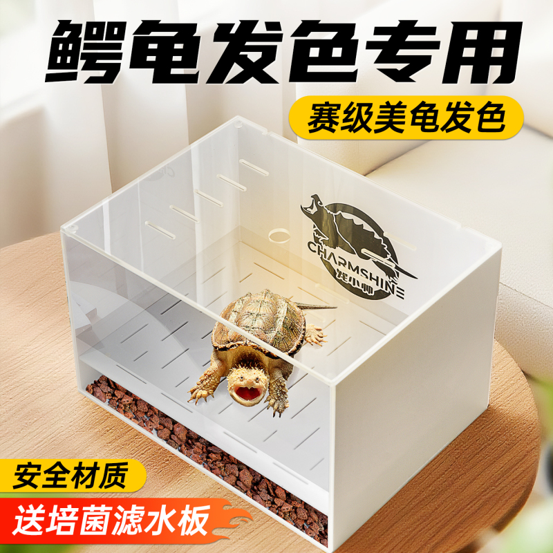 Turtle Color Box, New Turtle Breeding Isolation Box with Bottom Filter and Sedimentation Plate, Small Escape-Proof Tank Specifically for Alligator Turtles