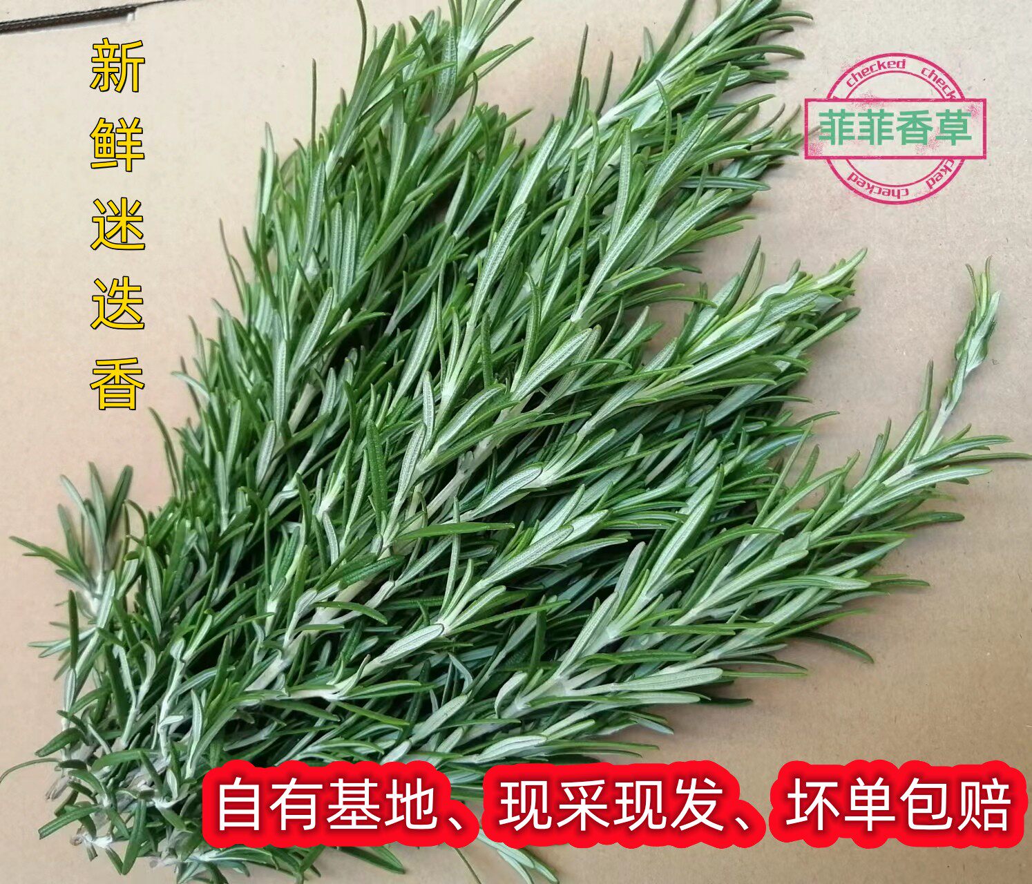 菲菲的香草小店的LOGO