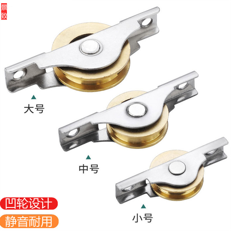 Moving door wheel roller door and window pulley track Concave and convex wheel Push Ramen Old Cupboard Windows Accessories Small down wheels 