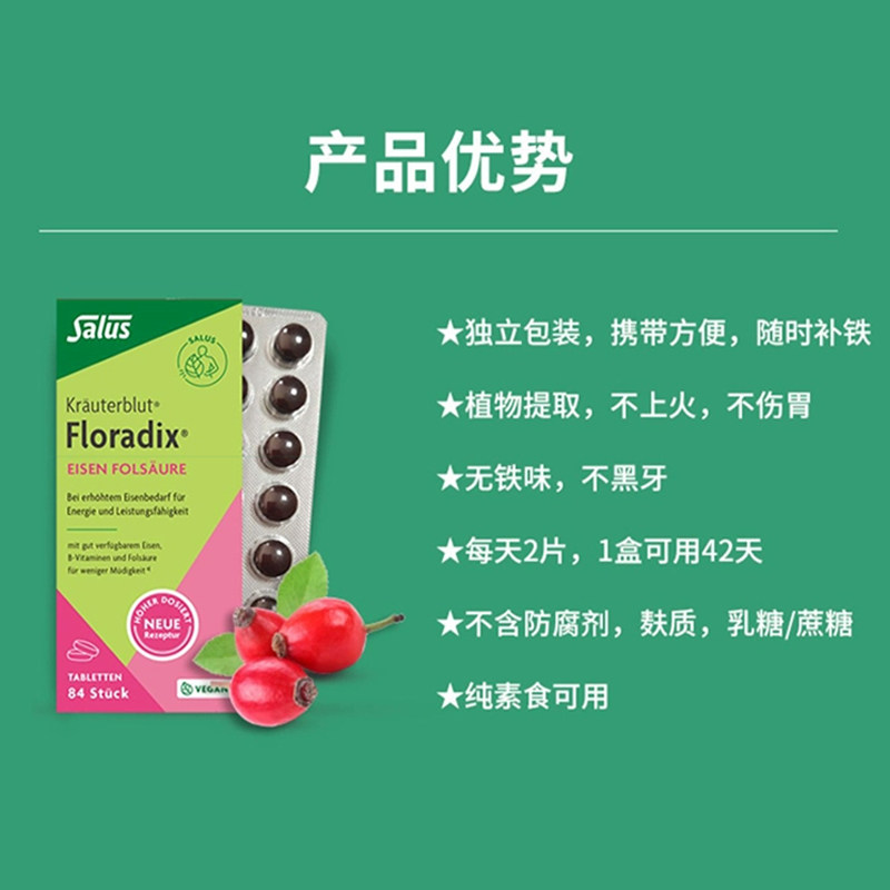 德国绿版铁元片剂,孕妇补铁新选择?🌟-铁-淘宝好物网