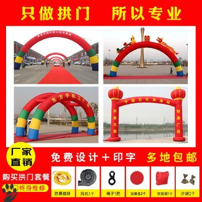 Inflatable Arch shop Opening door Decoration Opening Ceremony Events Iridescent Doors 12 m 12 m 15 m 18 m 18 m Models
