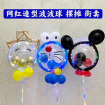 Helium wave ball birthday 2021 New