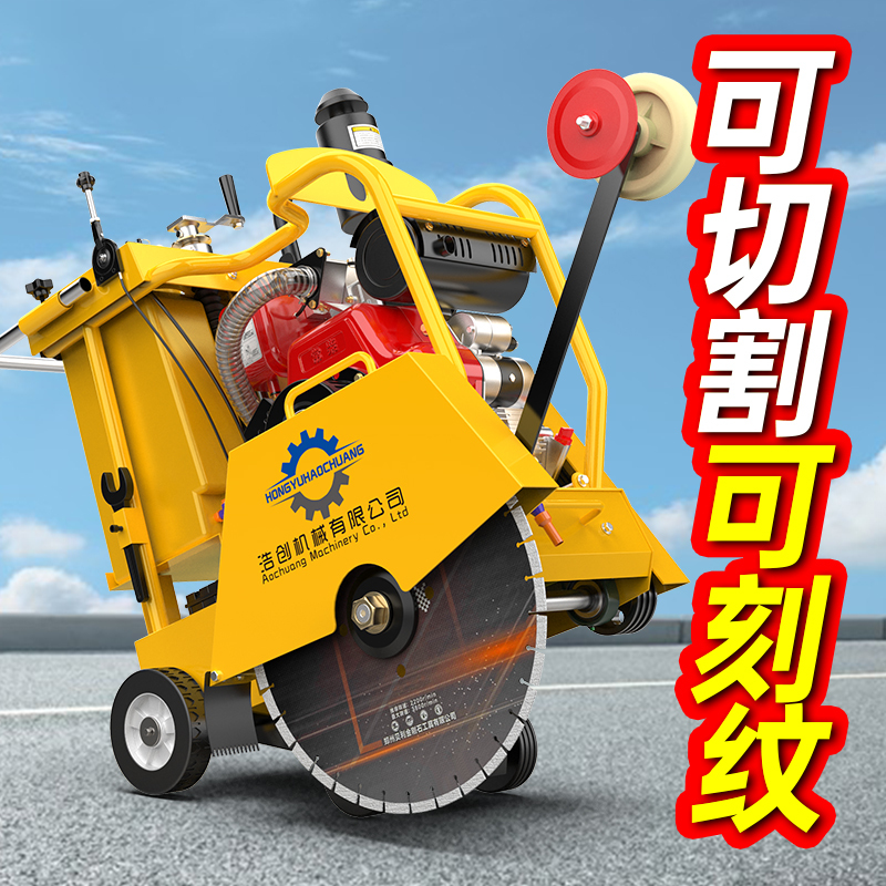 Gasoline Road Cutting Machine, Diesel Concrete Cement Road Cutting Machine, Electric Slotting and Cutting Machine, Road Surface Grooving Machine Gasoline Road Cutting Machine, Diesel Concrete Cement Road Cutting Machine, Electric Slotting and Cutting Machine, Road Surface Grooving Machine