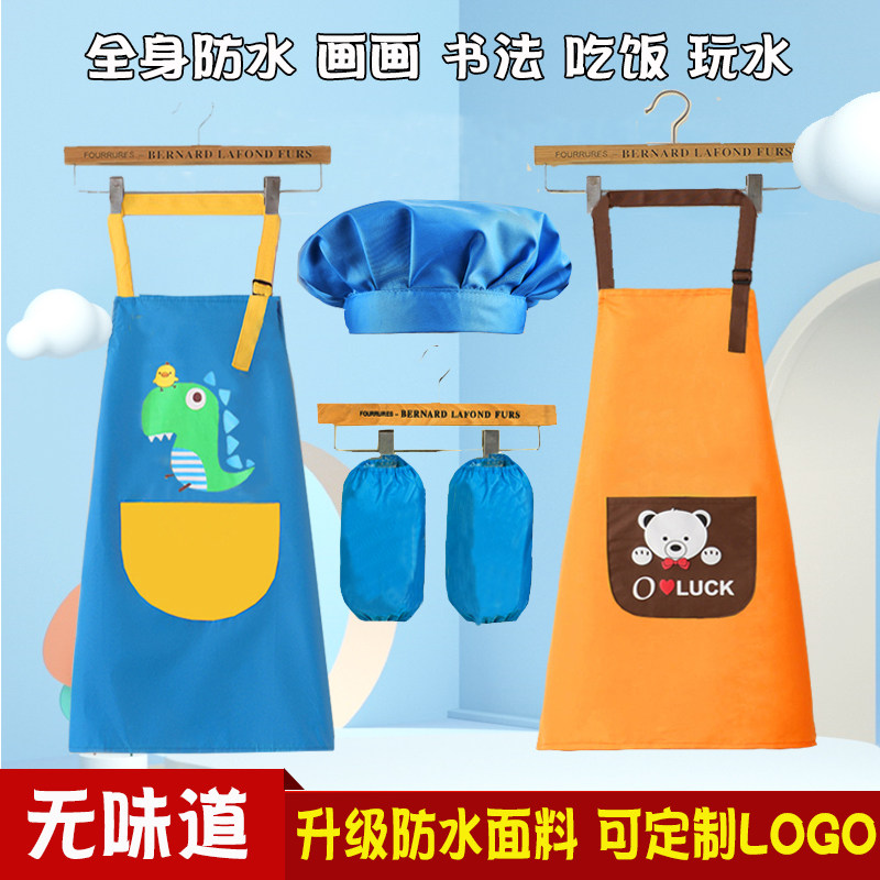 Upgrade tasteless children's waterproof hand-baked chef clothes kindergarten baby eat painting apron sleeve hat