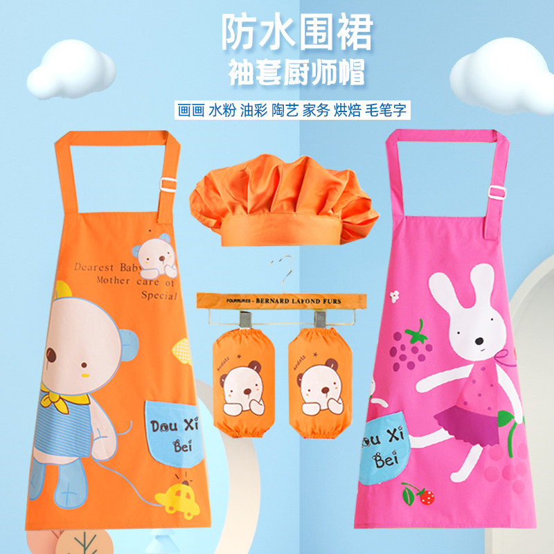 Children waterproof apron Kindergarten painting Painting Hood Apron baby Eat Baking Three Suit Cuff chef's hat