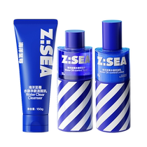 Marine à ZSEA-produits de soins spéciaux pour hommes adaptés à leau-lois hydratantes de leau laiteuse eau de peau laiteuse