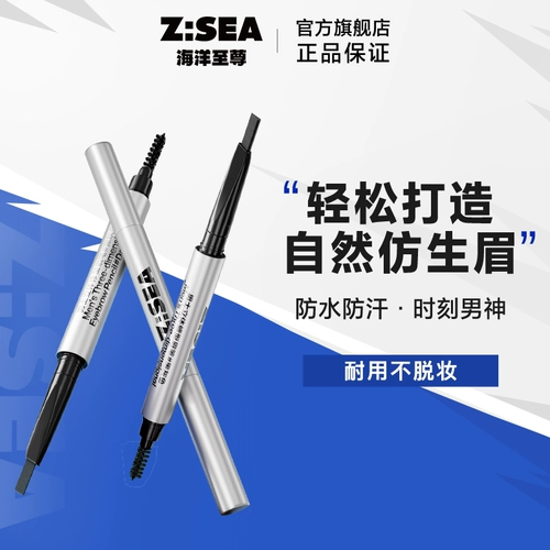 海洋至尊 Профессиональный трехмерный водостойкий карандаш для бровей, долговременный эффект