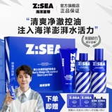 海洋至尊 Комплект для ухода за кожей, увлажняющий тонер, очищающее молочко