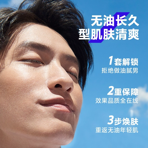 海洋至尊 Комплект для ухода за кожей, увлажняющий тонер, очищающее молочко