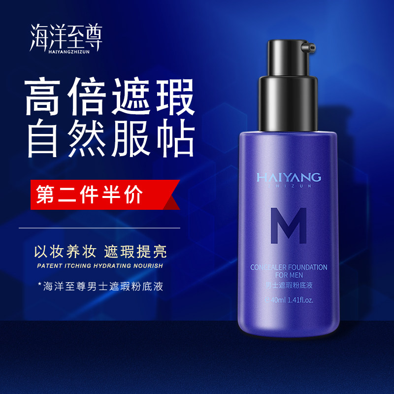 Marine to Esteem Men's Flawless Powder Bottom Liquid Fine Powder not greasy and light and thin with no fake white not blemister