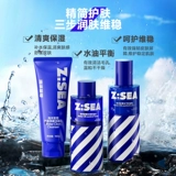 海洋至尊 Комплект для ухода за кожей, увлажняющий тонер, очищающее молочко