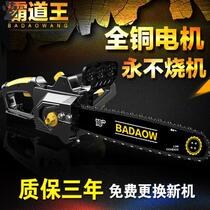 Germany imported bald strong chainsaw logging saw household electric chain saw 220v high-power electric chain saw