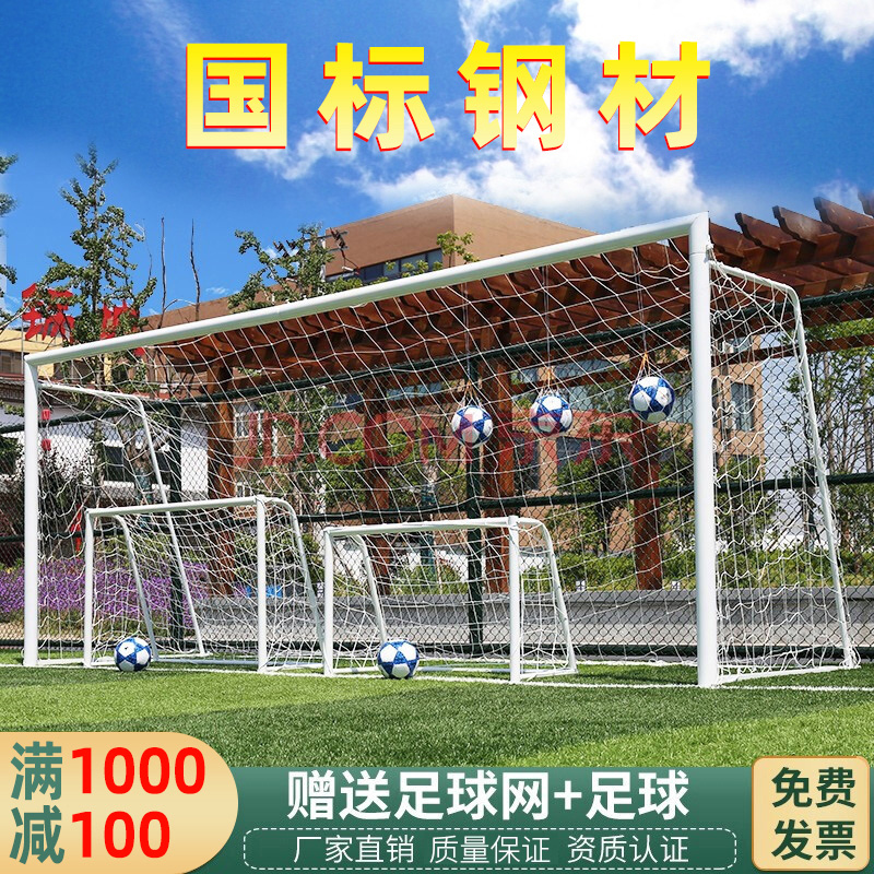 Standard 5 people making football door poop style nursery school children small football door frames outdoor five people 7-seven 11 people system