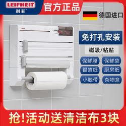 German Leifheit Cling Film Tin Foil Kitchen Refrigerator Storage Rack Paper Hanger Paper Towel Rack Storage Rack