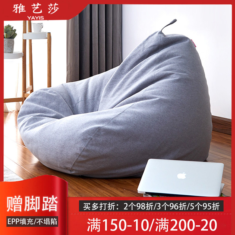 Yart Salsa Sloth Sofa Bean Bag EPP Removable Wash Single Small Sofa Bedroom Balcony Deckchair Tatami
