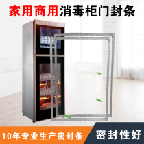 Home cabinet disinfection cabinet cupboard high temperature resistant door seal magnetic sealing strip commercial door rubber strip high temperature 120 degrees
