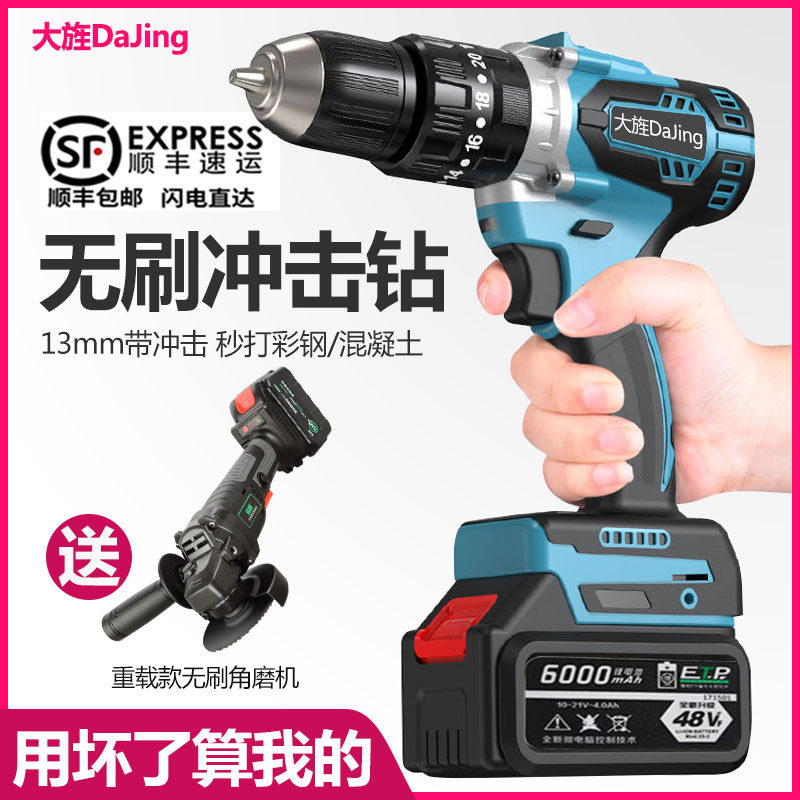 Brushless Lithium electric impact drill rechargeable electric high-power punching household electric drill dual-purpose multifunctional pistol drill