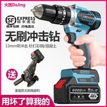Brushless Lithium electric impact drill rechargeable electric high-power punching household electric drill dual-purpose multifunctional pistol drill