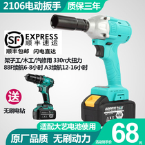 Dai Yi electric wrench with lithium battery 2106 electric wrench bare body tool book 48v88va3 big torque