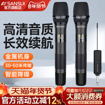 Shanshui Household Wireless Microphone U-Band Fm Ktv Dedicated Karaoke Conference Audio Microphone