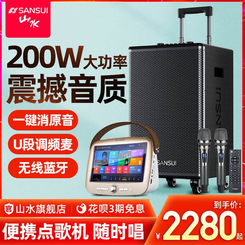 Sansui Landscape E12 Square Dance Sound Outdoor Speaker K Song Performance High Power Home Live Portable Mobile Pull-Lever Speaker Heavy Bass Stage Big Volume Bluetooth Player