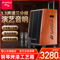 Sansui landscape G12 outdoor audio square dance lever speaker with wireless Bluetooth high power live mobile singing K song audio