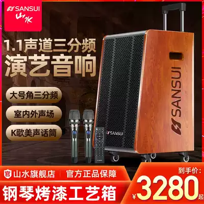 Sansui landscape G12 outdoor audio square dance lever speaker with wireless Bluetooth high power live mobile singing K song audio