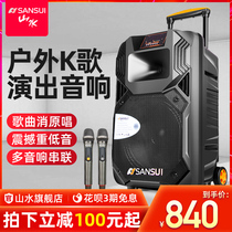 Shanshui SS1 Square Dance Audio Outdoor High Volume Mobile Rod Bluetooth K Song Speaker Portable Subwoofer High Power Conference Room Computer Speaker