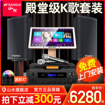 Sansui landscape KB9 home theater ktv audio set sound king intelligent voice Song machine home karaoke jukebox professional stage audio amplifier combination