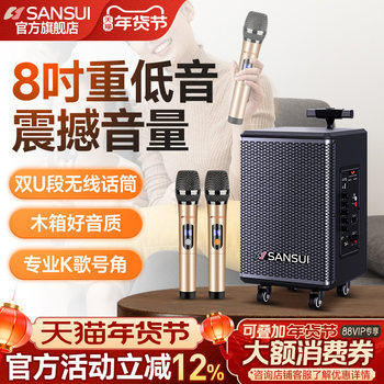 Shanshui Te06 Outdoor Square Dance Audio Bluetooth Speaker Mobile Portable Singing and Dancing High-Power Subwoofer