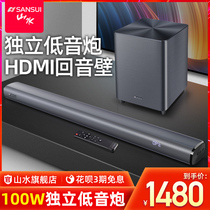 Shanshui 92C TV audio Echo Wall virtual 5 1 home living room home theater audio set wireless Bluetooth audio with 8-inch subwoofer