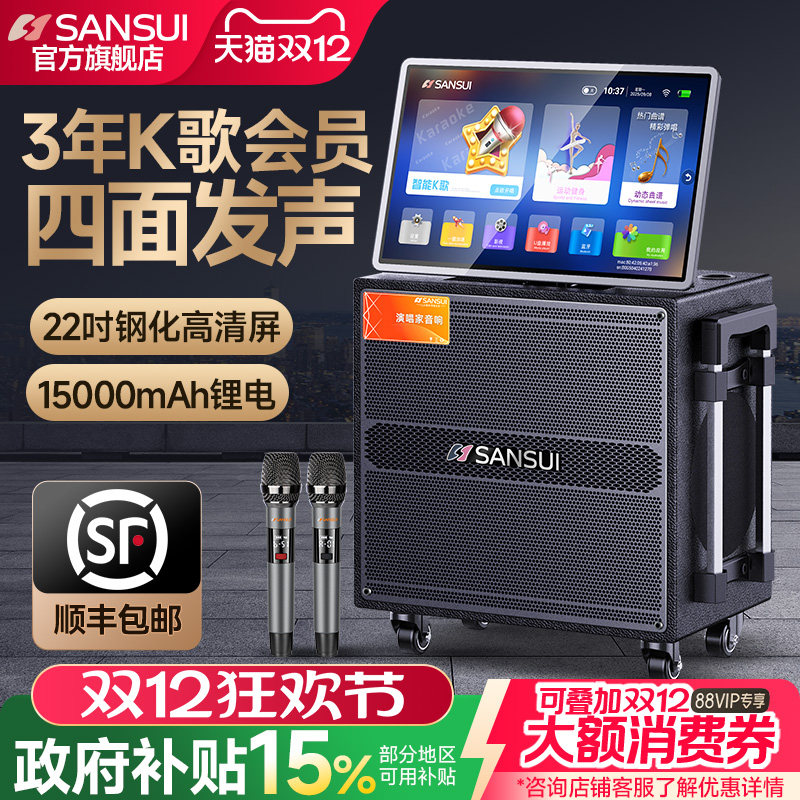 Уличный караоке-динамик Shanshui MC129 square dance speaker с экраном дисплея семейный караоке-аппарат KTV all-in-one