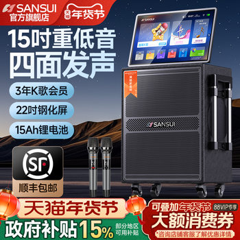 Shanshui Mc158 Square Dance Speaker Outdoor Karaoke with Display Screen Speaker Karaoke All-In-One Mobile Ktv