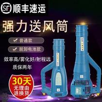 Electric sprayer air duct air head agricultural sprayer air blower fog machine blowing nozzle garden atomization