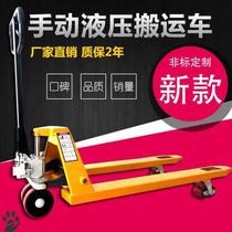 Lifting bearing hydraulic truck hydraulic truck oil drum trailer widening push plate handling ground cattle forklift hand pull manual