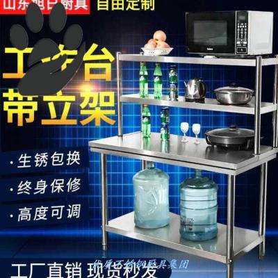 Storage special wind not workbench Stainless steel large belt stand Industrial new embroidered steel work frame table lotus table stand