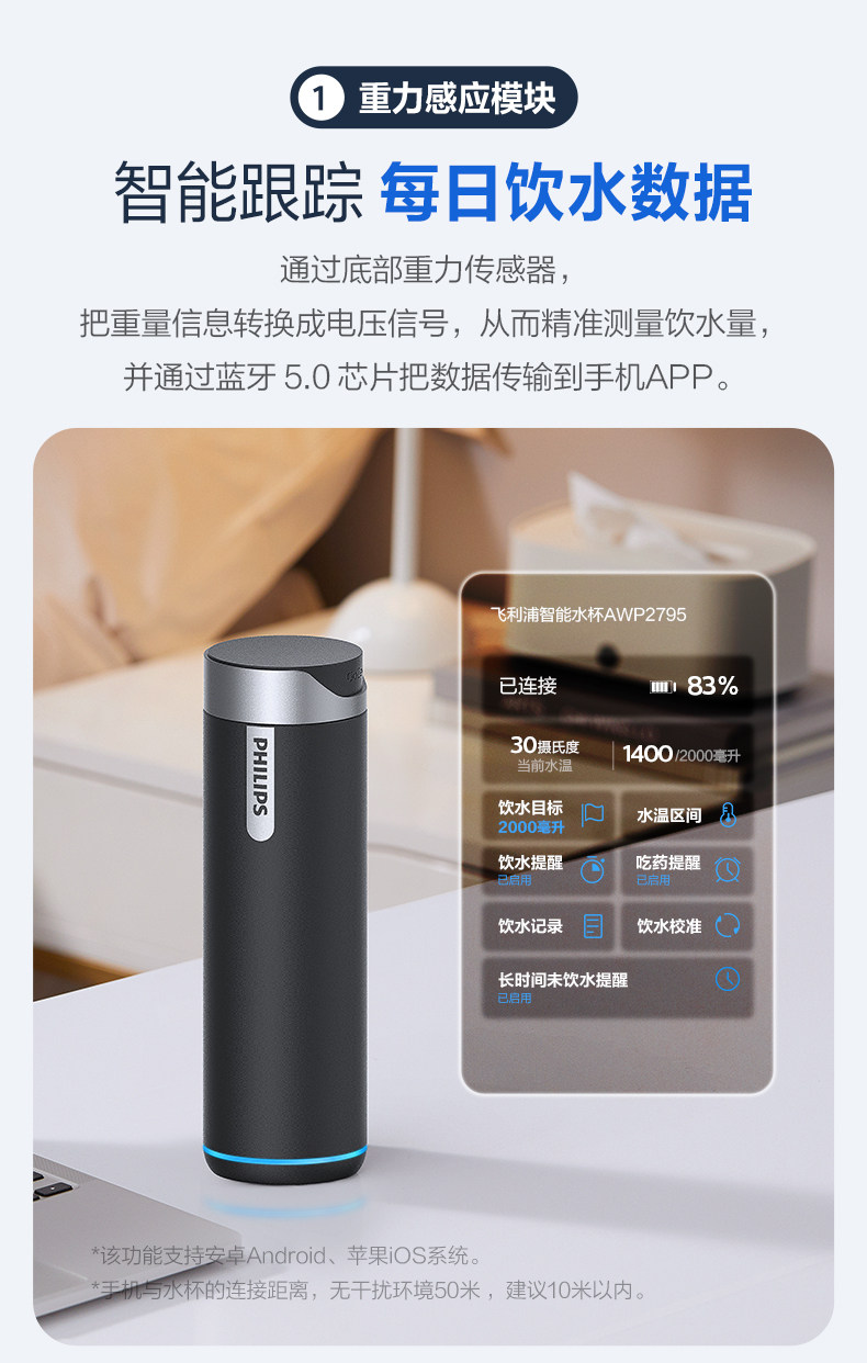华为智选&飞利浦 智能保温杯 420ml APP检测/提醒饮水 图5