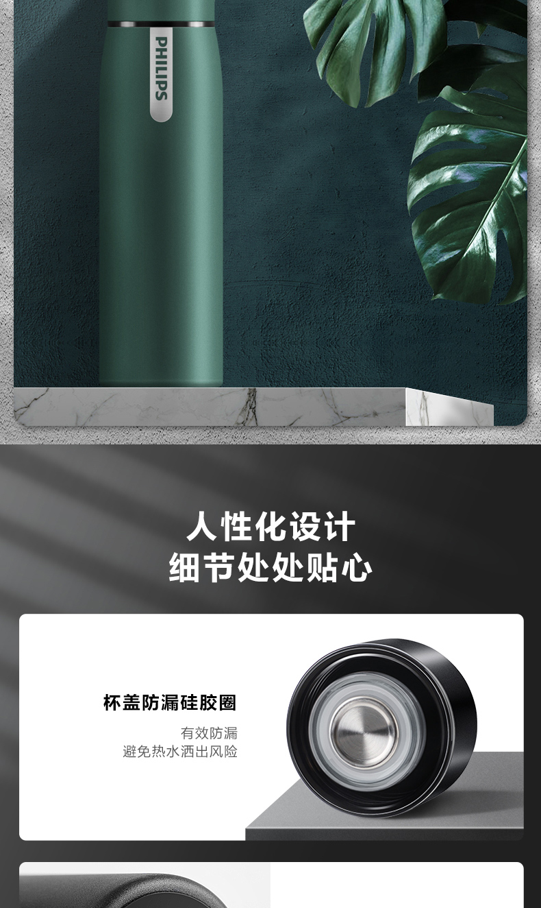 飞利浦 智能显温 304不锈钢保温杯 380ml 图9