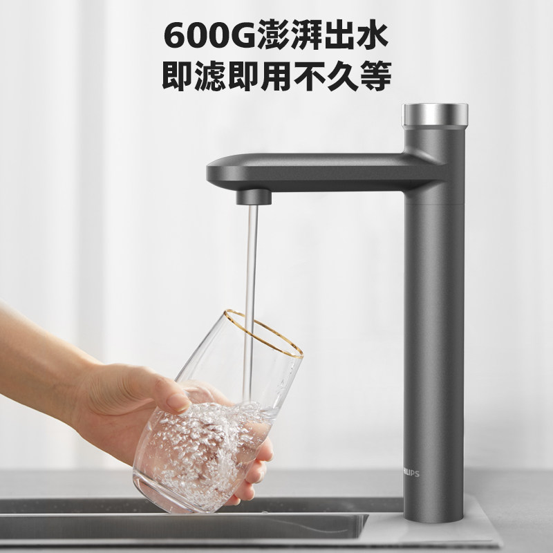 Philips Water Purifier Home 600G Reverse Osmosis I.e. Hot Kitchen Down Purification Heating Water Purification All-in-one-Taobao