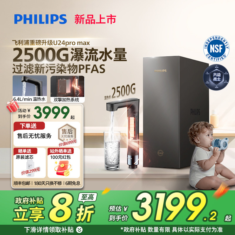 Государственная субсидия Очиститель горячей воды Philips 2500 г бытовой быстрорастворимый очиститель горячей воды U24promax Изображение 1