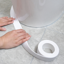 Japanese toilet cover ugly stickers Toilet edge waterproof mildew beauty seam stickers Toilet base anti-fouling fence stickers decorative stickers