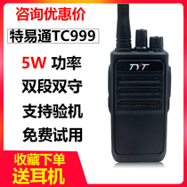TYT Tesco walkie talkie TC999 Liter commercial hand 5W Mini 4s site shop handheld small 5KM