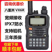 Japanese original YAESU vajizhou VX6R walkie-talkie outdoor self-driving tour high-power civilian handheld hand-held